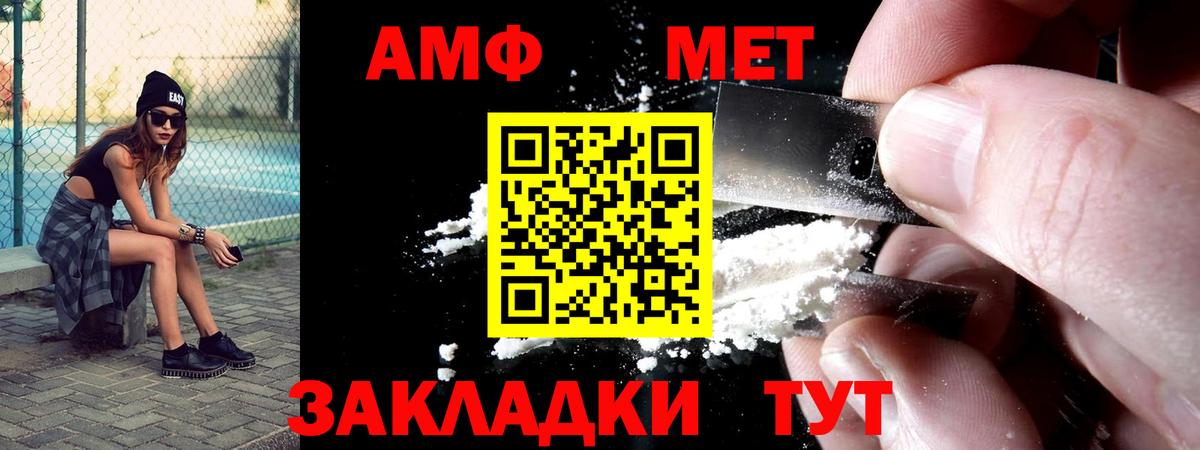 Amphetamine  АМФ  Вход с VPN  АМФЕТАМИН 98%  Александров 
