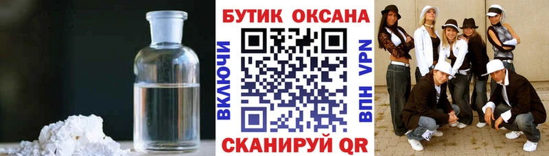 Бутират BDO 33%  Александров 