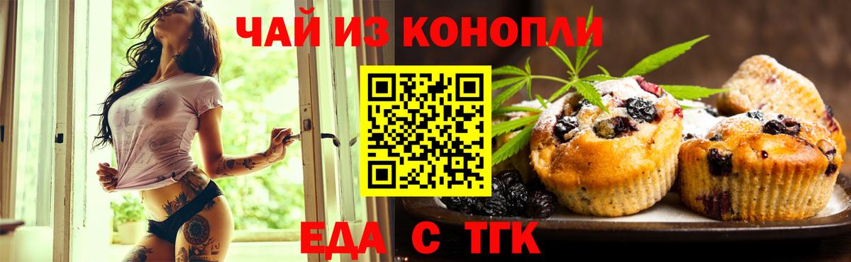 Александров  Cannafood марихуана  Вход с VPN 