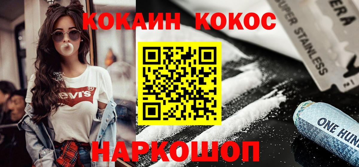 КОКАИН Fish Scale  Вход с VPN  COCAIN 98%  Александров 