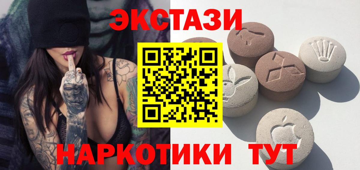 ЭКСТАЗИ 250 мг Александров
