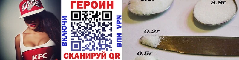 Героин хмурый  Александров 