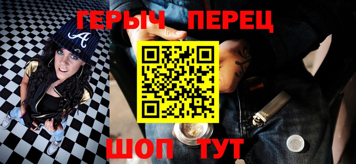 ГЕРОИН хмурый  ГЕРОИН  Александров  Вход с VPN 
