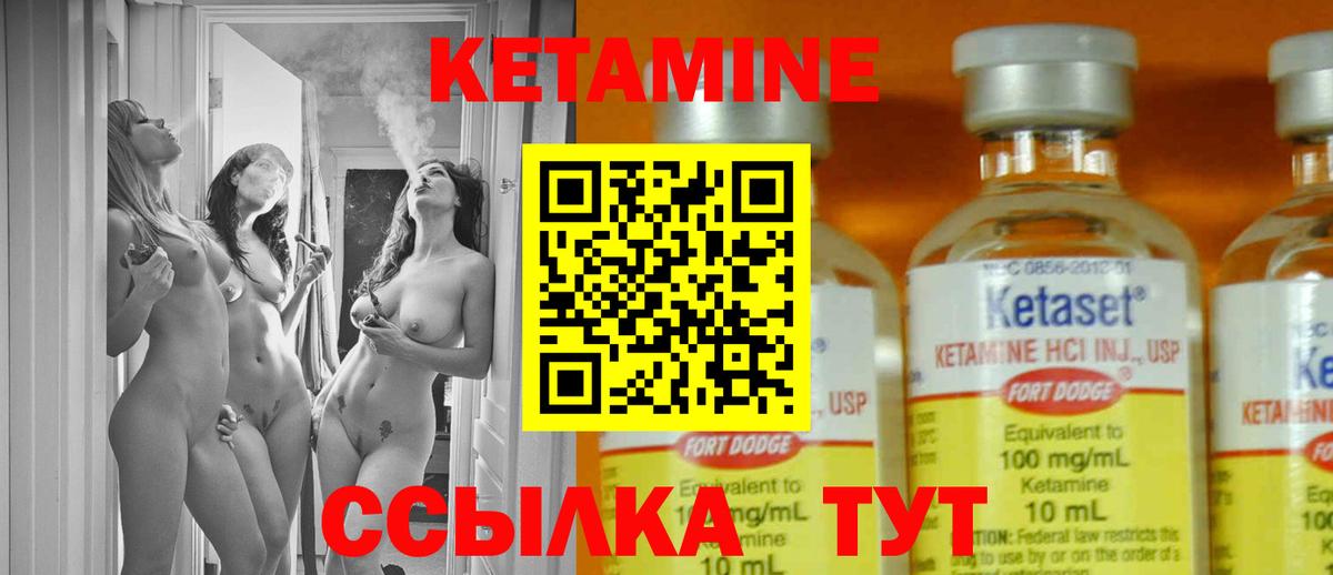Кетамин ketamine Александров