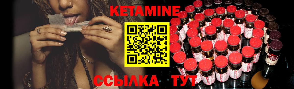 Кетамин VHQ  Вход с VPN  Кетамин ketamine  Александров 
