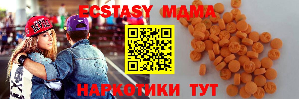 МДМА молли  Вход с VPN  МДМА  Александров 