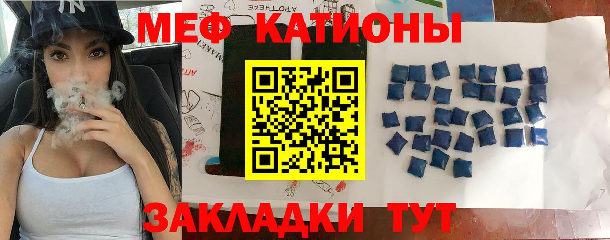МЕФ мяу мяу  Вход с VPN  Александров  Меф  МЕФ 4 MMC 