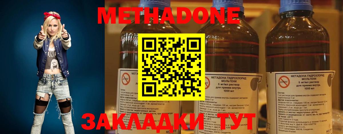 МЕТАДОН мёд  Вход с VPN  Метадон methadone  Александров 