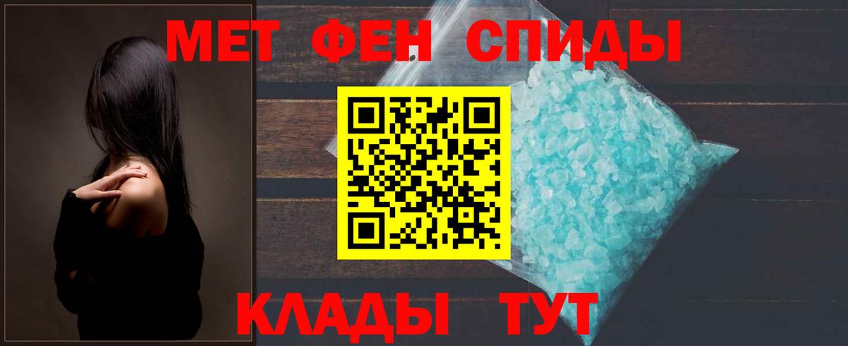 Метамфетамин Декстрометамфетамин 99.9%  Вход с VPN  Первитин  Александров 