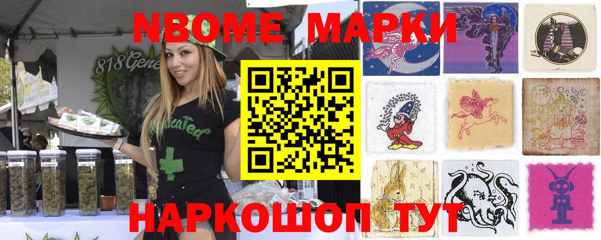 Наркотические марки 1,8мг Александров