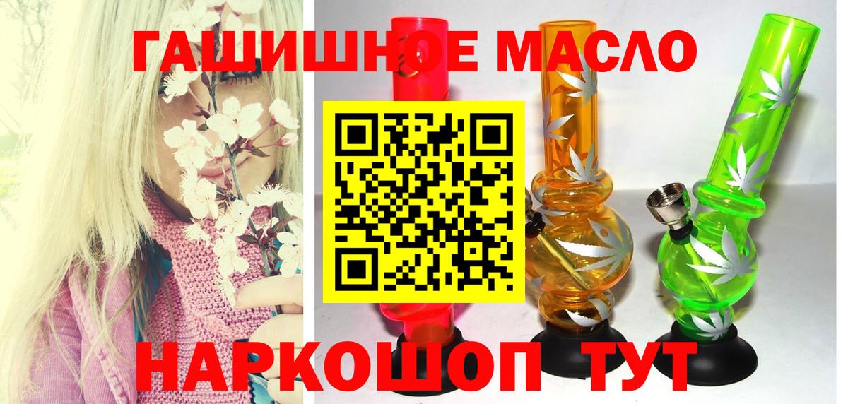 ТГК гашишное масло  Вход с VPN  ТГК THC oil  Александров 